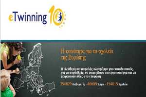 Πρωτιά για τους Έλληνες εκπαιδευτικούς στη δράση eΤwinning