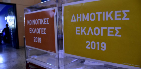 Στις 21:00 το πρώτο ασφαλές συμπέρασμα για το αποτέλεσμα των δημοτικών και περιφερειακών εκλογών 2019