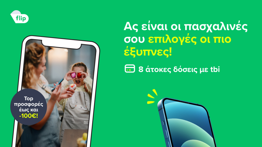 Flip Easter Offers 2025: Αποκτήστε κορυφαίες refurbished συσκευές σε μοναδικές Πασχαλινές τιμές