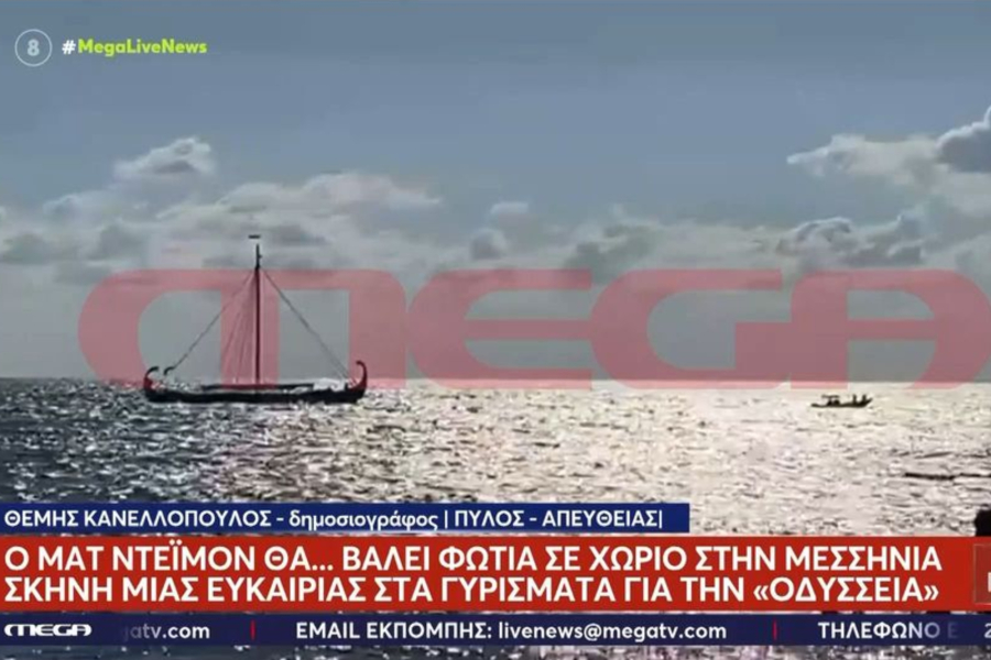 «Οδύσσεια»: Ο Ματ Ντέιμον… καίει ένα ολόκληρο χωριό στη Μεσσηνία (Βίντεο)