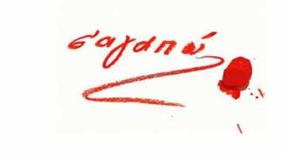 ΔΕΙΤΕ: Tο Σ' αγαπώ στα μαθηματικά!