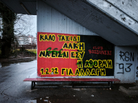 Διεκόπη για τις 27/11 η δίκη για τη δολοφονία του Άλκη Καμπανού, στο Εφετείο και η μητέρα Λυγγερίδη