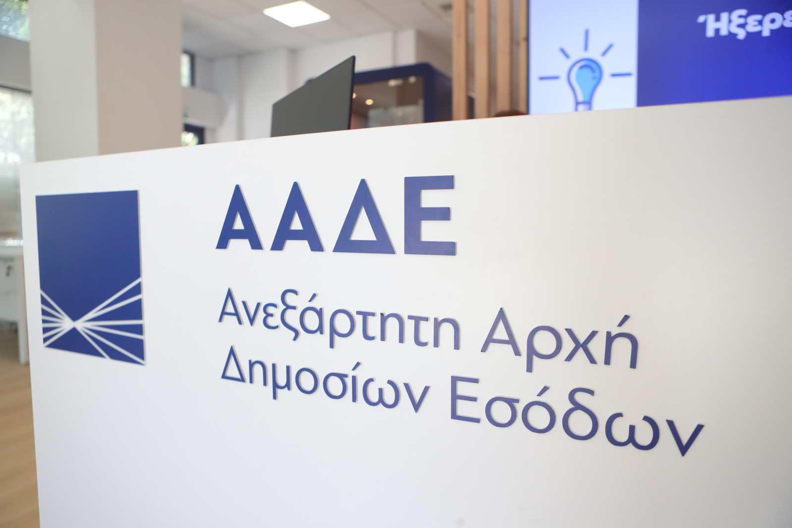 ΑΑΔΕ: Νέα γραφεία για τις ενστάσεις σχετικά με τα ανασφάλιστα οχήματα