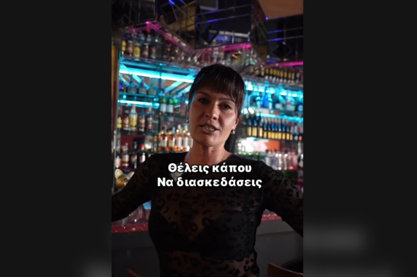 Απολύθηκε το κορίτσι του «Σκορπιός είναι για σένα ΠΑΜ!» - «Έκανε άνω - κάτω το μαγαζί» λέει η ιδιοκτήτρια