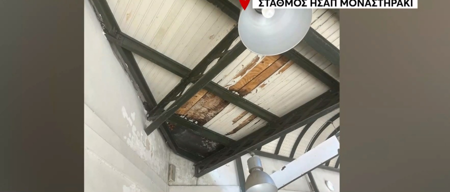 ΗΣΑΠ: Τριτοκοσμικές εικόνες σε κεντρικούς σταθμούς