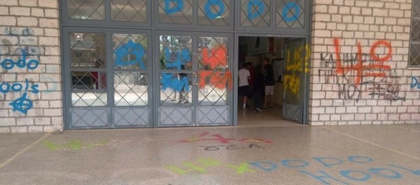 Εικόνες ντροπής στη Ζωσιμαία Σχολή. Άμεση αντίδραση από τον Δήμο