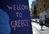 Νέο ρεκόρ αφίξεων τουριστών περιμένει ο ΕΟΤ