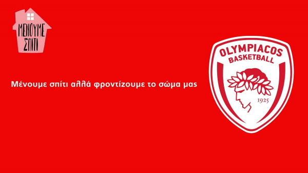 Κορονοϊός - Μένουμε σπίτι: Ασκήσεις από τον γυμναστή του Ολυμπιακού (video)