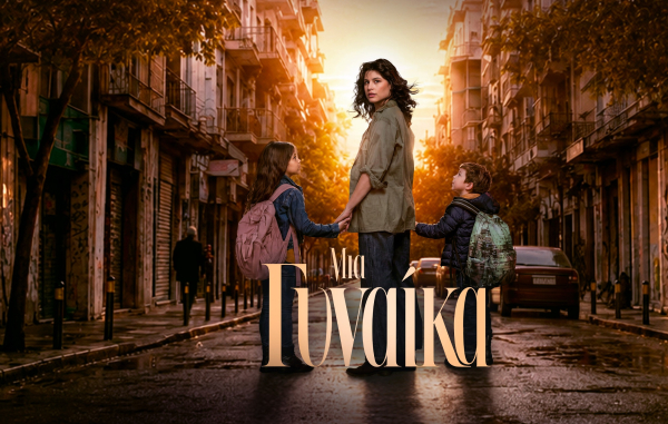 «Μια Γυναίκα»: Στον αέρα τα πρώτα τρέιλερ της νέας σειράς του Alpha