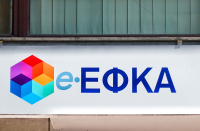 e-ΕΦΚΑ: Πληρωμή ασφαλιστικών εισφορών μη μισθωτών μέσω On-line ΔΙΑΣ