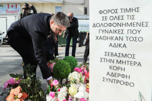 Παγκόσμια ημέρα εξάλειψης της βίας κατά των γυναικών: Ο Ανδρουλάκης στο μνημείο της Κυριακής Γρίβα