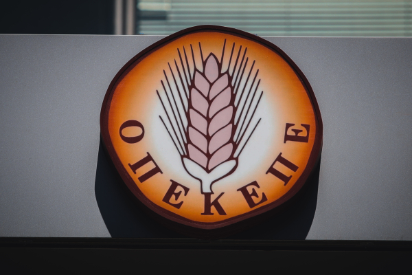 ΟΠΕΚΕΠΕ: Αυτοί είναι οι βουλευτές της ΝΔ που τους ασκήθηκαν διώξεις - Όλα τα ονόματα