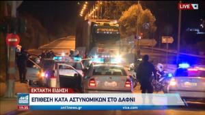 Εκτακτο: Επίθεση με πέτρες κατά αστυνομικών της ΔΙΑΣ κοντά στο Δαφνί