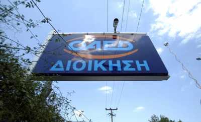 ΟΑΕΔ: Συγκροτούνται οι Επιτροπές Επίλυσης Ασφαλιστικών Διαφορών