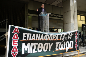 Αύριο η πρώτη δικαστική μάχη για την επαναφορά του 13ου και 14ου μισθού