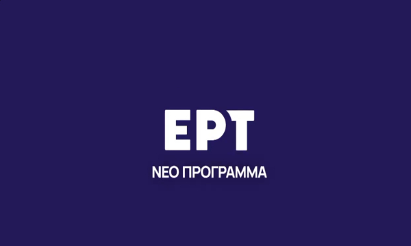 ΕΡΤ: «Νωρίς- νωρίς» με τον Κρατερό Κατσούλη και τη Μαρία Ηλιάκη- Δείτε το τρέιλερ