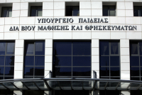 ΓΕΛ - Πανελλήνιες 2021: Τα θέματα πανελληνίων ιστορίας, οικονομίας και φυσικής