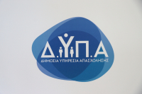 ΔΥΠΑ: Προσοχή σε τηλεφωνικές απάτες - Οδηγίες στους πολίτες