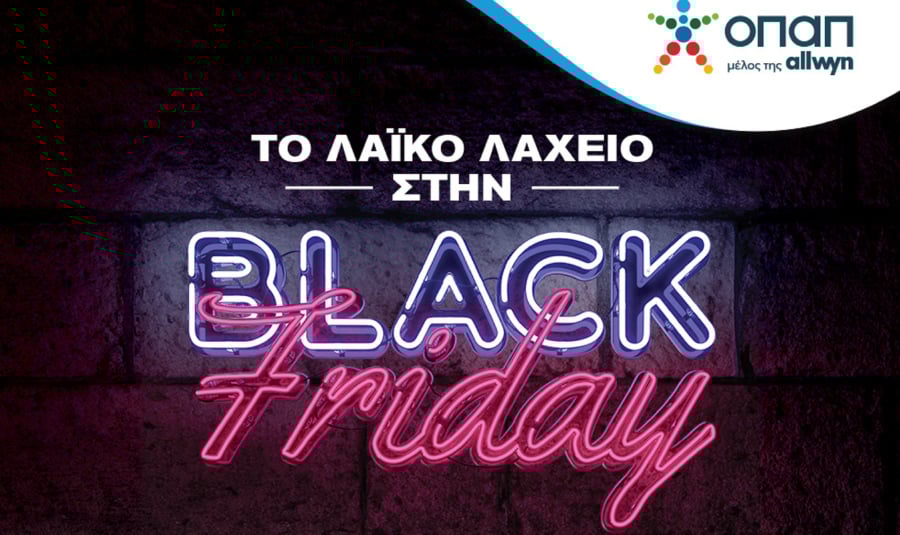 Λαϊκό Λαχείο: Αυτός είναι ο τυχερός λαχνός της ειδικής κλήρωσης για την Black Friday - Ο πίνακας κερδών