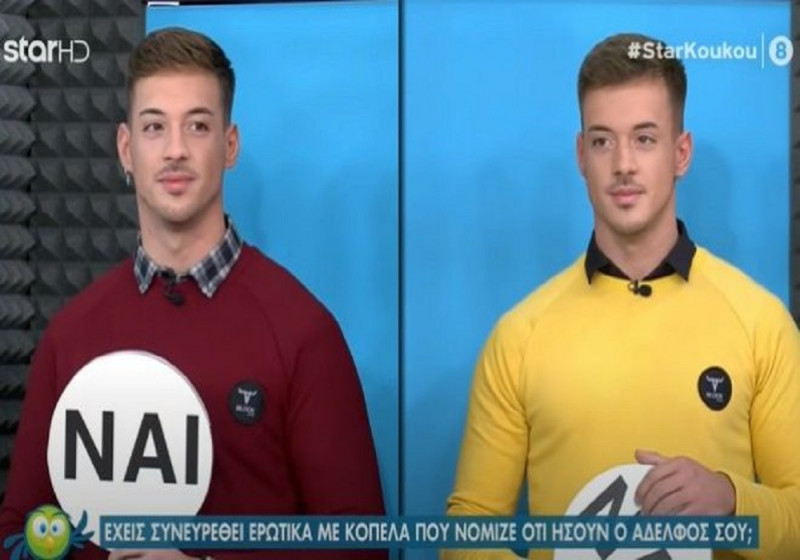 Σοκάρουν οι δίδυμοι του «Big Brother»: Παραδέχτηκαν αποπλάνηση κοπέλας (vid)