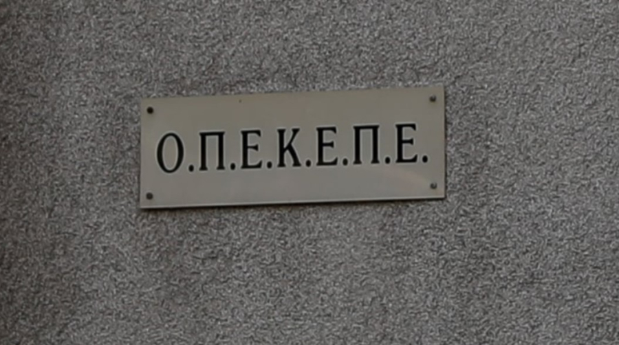 ΟΠΕΚΕΠΕ: Την ενοχή 22 κατηγορουμένων, κυρίως από την Κρήτη, ζήτησε ο Ευρωπαίος Εισαγγελέας