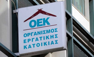 Παράταση της ρύθμισης οφειλών του ΟΕΚ - Υπουργική Απόφση