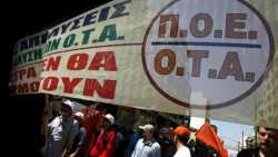 Η ΠΟΕ – ΟΤΑ καταγγέλλει το δήμο Ωραιοκάστρου για τις απολύσεις συμβασιούχων
