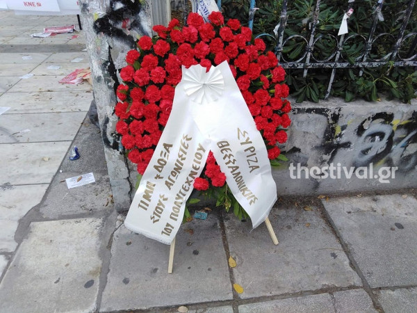 Πολυτεχνείο: Ένταση στο ΑΠΘ - Δεν επέτρεψαν σε αντιπροσωπεία του ΣΥΡΙΖΑ να καταθέσει στεφάνι (pics & vid)