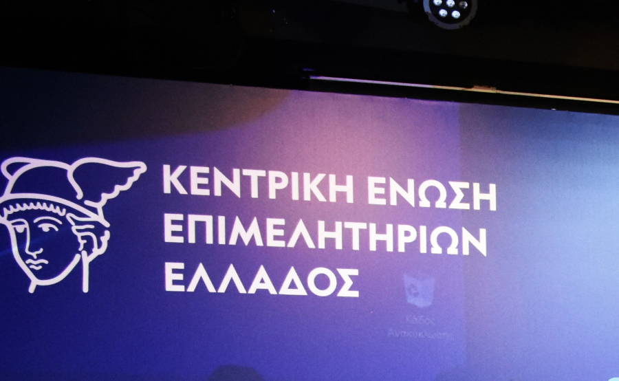 Τελευταίες «πινελιές» στα Αγροτικά Τμήματα των Επιμελητηρίων μέσω τηλεδιάσκεψης