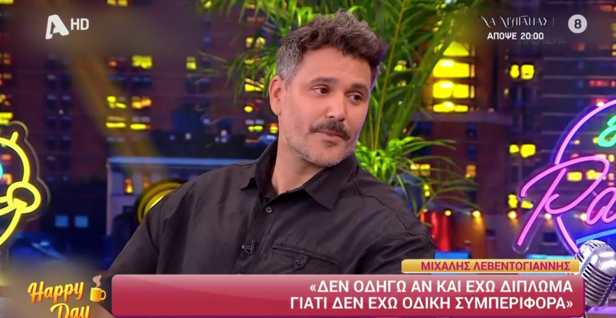 Λεβεντογιάννης: «Δεν οδηγώ για να μη θέτω σε κίνδυνο τη ζωή μου και των άλλων»