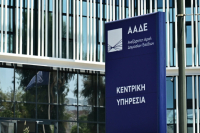Πότε η ΑΑΔΕ λέει όχι σε αιτήσεις για το ειδικό φορολογικό καθεστώς αλλοδαπών
