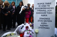 «Διαταραχή προσωπικότητας και κατάθλιψη» βλέπει ψυχίατρος στον δολοφόνο της Κυριακής Γρίβα