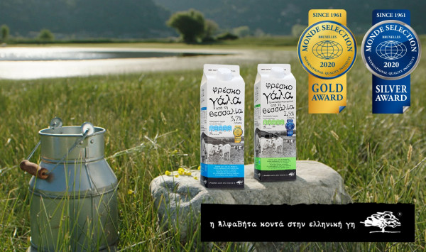 Διεθνείς διακρίσεις για το φρέσκο γάλα «Η ΑΒ κοντά στην ελληνική γη»
