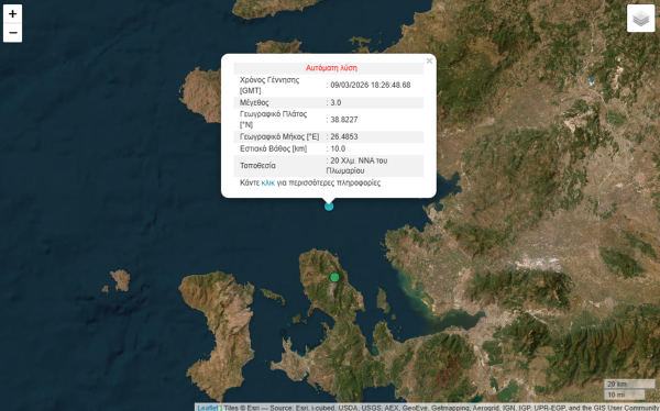 Σεισμός τώρα στη Λέσβο