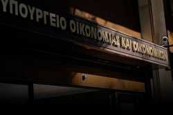 ΥΠΟΙΚ: Εμπρόθεσμη η αγγελία για τη θέση του νέου ΓΓΔΕ