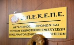 ΟΠΕΚΕΠΕ: Πληρώθηκαν πρόωρη σύνταξη και άλλα προγράμματα
