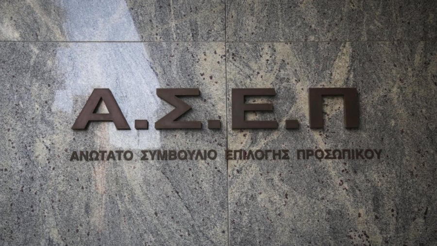 ΑΣΕΠ: Ξανά στο Εθνικό Τυπογραφείο η Προκήρυξη 2ΓΒ/2025 για 4.277 θέσεις