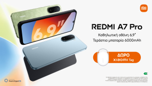 Η Xiaomi έφερε το REDMI A7 Pro με οθόνη που προσφέρει καθηλωτική εμπειρία, μπαταρία μεγάλης διάρκειας και βελτιώσεις αυξημένης αντίληψης