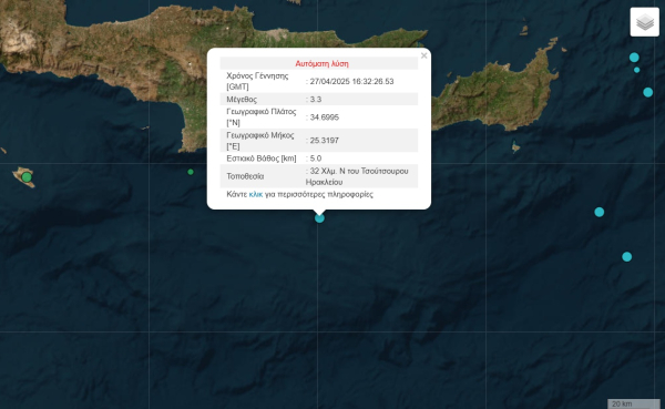 Σεισμός τώρα ανοιχτά της Ιεράπετρας
