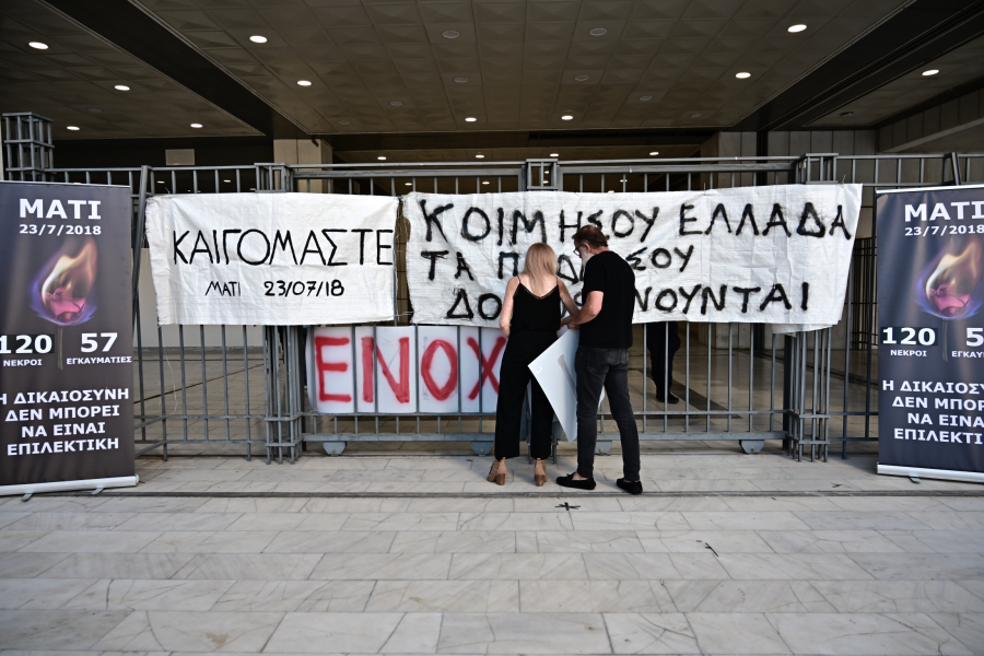 Δίκη για την τραγωδία στο Μάτι: Κανένα ελαφρυντικό στους καταδικασθέντες, η πρόταση για τις ποινές
