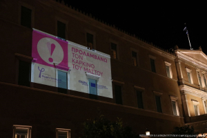 Βουλή: Φωταγωγήθηκε με το σύμβολο πρόληψης του καρκίνου του μαστού