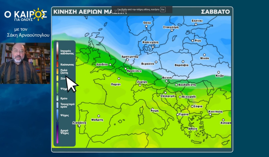 Σάκης Αρναούτογλου: Πέφτει η θερμοκρασία από Κυριακή - Ο καιρός μέχρι 4/11