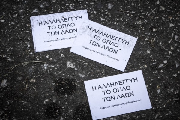 Έφοδος Ρουβίκωνα σε γραφείο καθηγητή - "Οι ΣΥΡΙΖΑΝΕΛ προωθούν μία ανυπολόγιστη οικολογική καταστροφή"