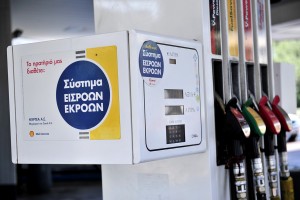 Παράταση για τα πρατήρια καυσίμων κάτω από πολυκατοικίες