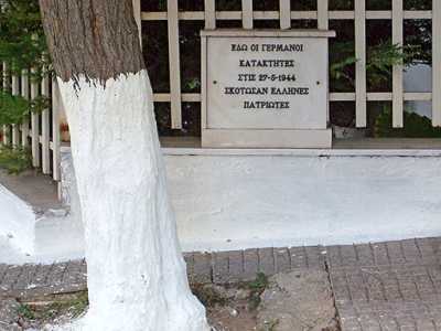 Μουσείο Εθνικής Αντίστασης αποκτά ο Δήμος Νίκαιας