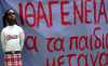 Ετοιμο το νομοσχέδιο για την ιθαγένεια