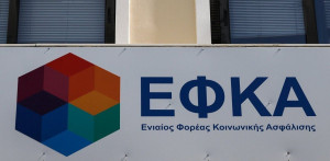 ΑΣΕΠ: Στα σκαριά 2 νέες προκηρύξεις για 186 μόνιμες προσλήψεις στον ΕΦΚΑ