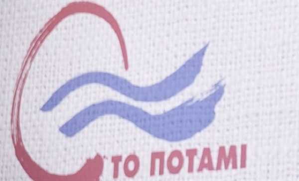 Το Ποτάμι: Δεν μπορεί ο μισός ΣΥΡΙΖΑ να είναι στη κυβέρνηση κι ο άλλος μισός στην αντιπολίτευση