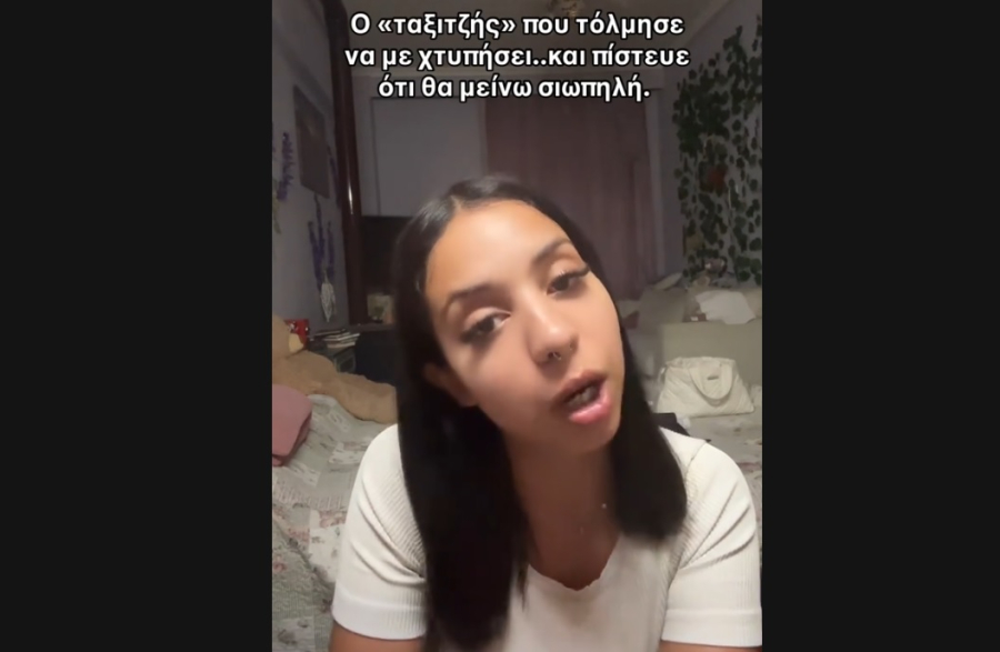 Θεσσαλονίκη: Με έπιασε από τον λαιμό και με χτύπησε - Μαρτυρία 21χρονης για οδηγό ταξί