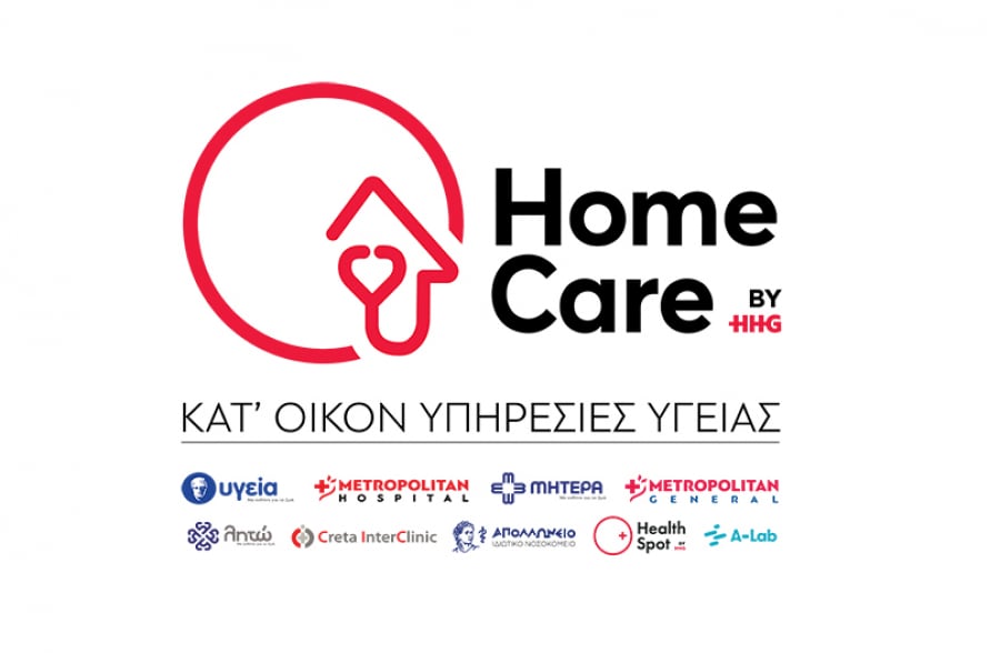 HomeCare: Κατ' οίκον Υπηρεσίες Υγείας με το κύρος του Hellenic HealthCare Group
